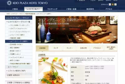 京王プラザホテルで、秋の美容食「秋から晩秋へのアンチエイジング」提供