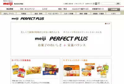 明治、秋の栄養食品「パーフェクトプラス　マロンクリームケーキ」など発売