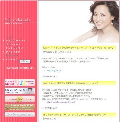 松田聖子、NHK大河ドラマに初出演！！