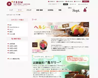 UchiCafe SWEETSで話題を呼んだあのゼリーがお取り寄せ可能に！