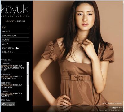 【速報】新婚の小雪がオメデタを発表！！