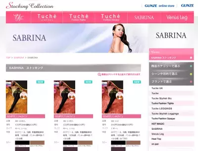 冷えは美の大敵！グンゼ「サブリナ　ウォームパイル」