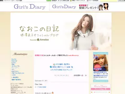 幸せいっぱいの徳澤直子、すっぴんも披露☆