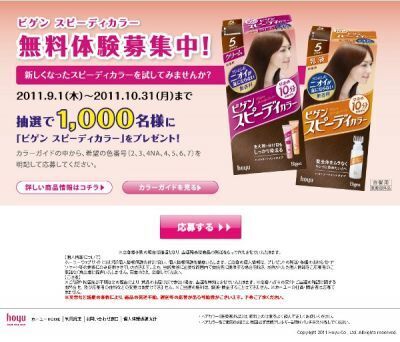 白髪用ヘアカラー「ビゲン スピーディカラー」＜無香料＞でリニューアル新発売