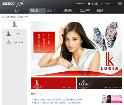 影山絵里子さんとジャニーズJr京本大我さん　年上の女性になんだか「ドキドキする」