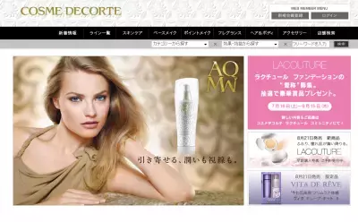 コスメデコルテ、マルセル・ワンダース氏デザインのプレミアムなフェイスパウダー発売へ☆