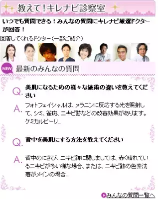 100人以上の医師に診察してもらえる、キレナビ診察室