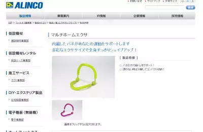 気軽に多彩な運動が可能！プチエクサにおうちで挑戦