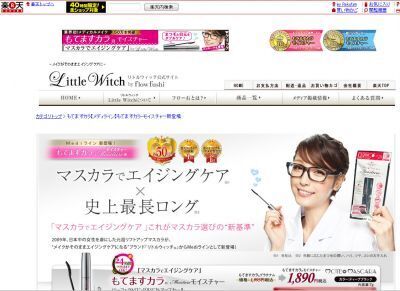 木下優樹菜が「もてますカラ大使」に就任！！