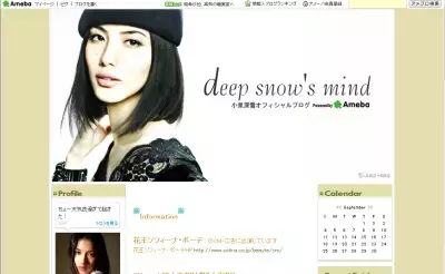 濱田岳と、パリコレモデル美女が結婚！