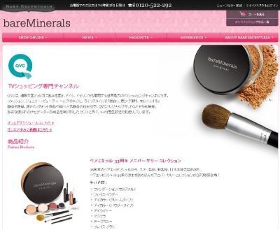 「ベアミネラル」×QVC　「ベアミネラル 35周年 アニバーサリー コレクション」発売
