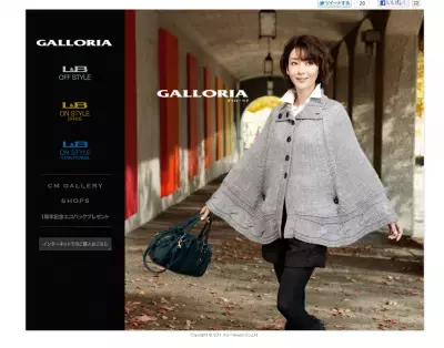 “大人可愛い”女性に…稲森いずみ、新CM