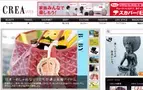 「CREA WEB」全面リニューアル。モルディブ旅行のキャンペーンも