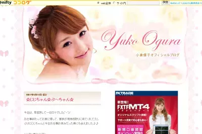 小倉優子、契約問題はまだこじれ？写真集に“待った”