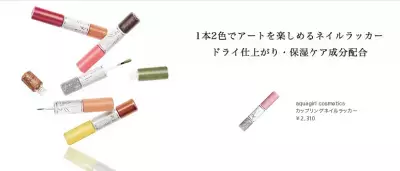 1色だけじゃ物足りない