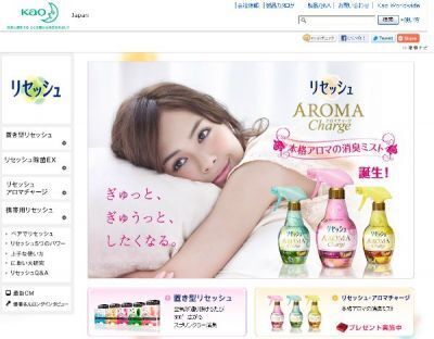 花王「リセッシュ」から本格アロマの消臭ミスト誕生