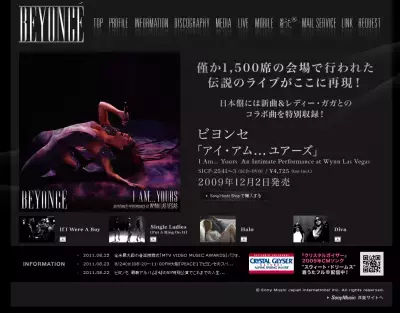 ビヨンセ、夫JAY-Zに隠し子発覚！