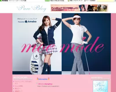 押切もえの足痩せテク公開☆