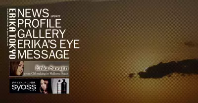 沢尻エリカ、久々の公の場でなにを語る？