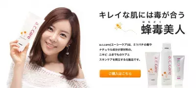 毒で韓国美肌を手に入れる