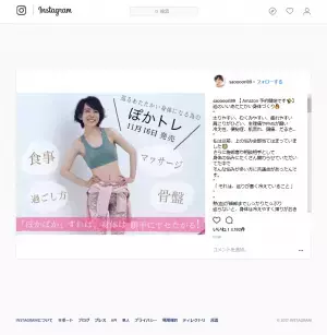 寒くなるからこそ、ヤセる体をつくる！注目の「ぽかトレ」とは