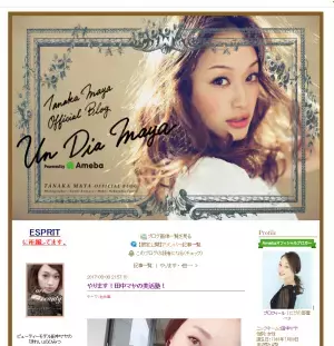 日本一の美肌に会いに行こう！田中マヤが、とっておきのエイジングケア法について語る