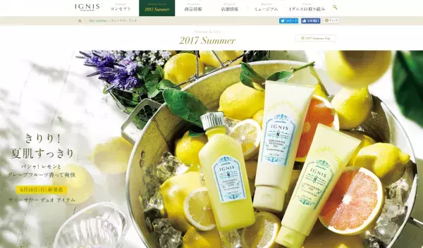 国産のグレープフルーツを原料にしたスキンケアアイテムが、爽やかに新登場！