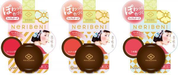 舞妓はんのリップ＆チーク『練紅』から春限定3色が登場