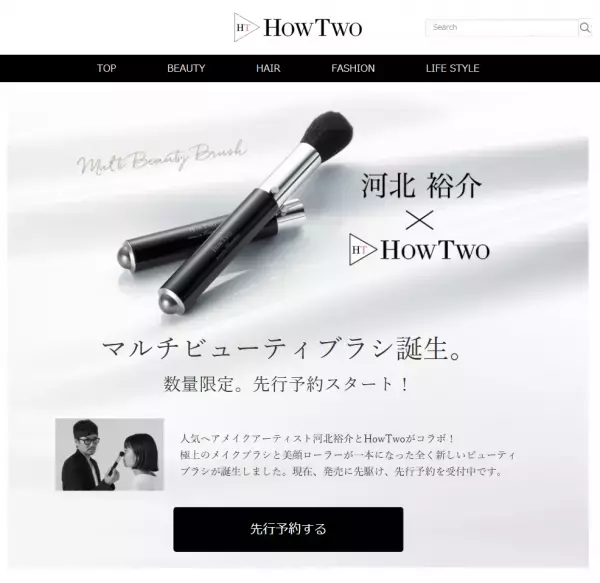 誰でもキレイになれるビューティアイテムが2017年8月に新登場！