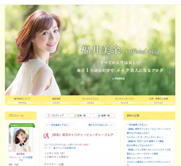 1,000円で見違えるほどに垢抜ける！美しくなって社会貢献！