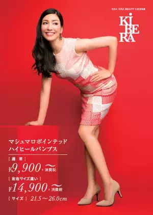 足が痛くないパンプス、み～つけた！