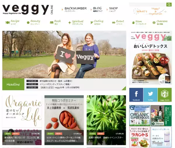 スーパーフード「アーモンド」に迫るスペシャルセミナー