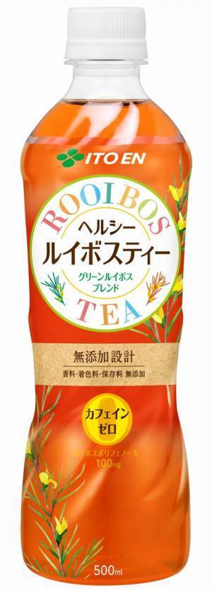 「グリーンルイボス」ですっきり飲みやすい！「ヘルシー ルイボスティー」新発売