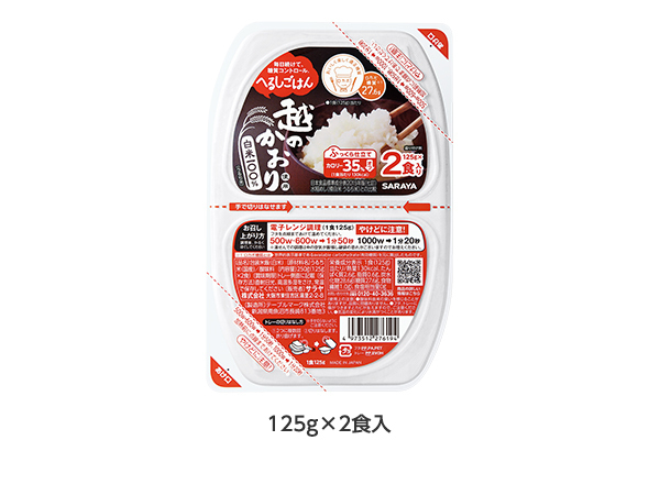 白米を食べながら糖質ダイエット！『へるしごはん白米』