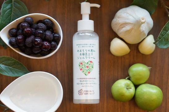 青森産カシスやにんにくを配合！「あおもりの恵み お風呂上りジェルクリーム」登場！