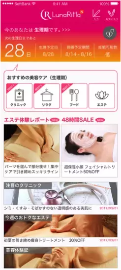 今日のあなたに届けたい美容情報を通知「LunaRitta」誕生