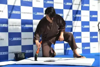 見て、感じて、備えよう！地震体験フェア　～地震保険創設50年～オープニングイベントレポート