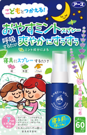 睡眠不足はブスの始まり？！爽やかミントで安眠美人へ