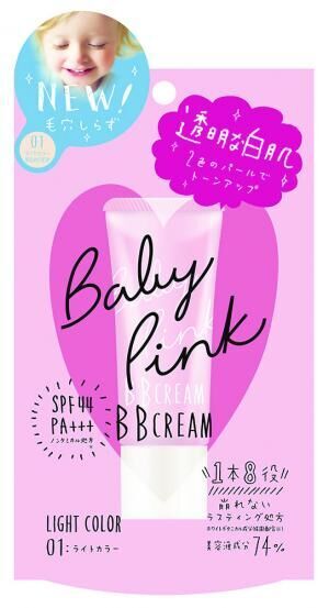 新しいベビーピンクで赤ちゃんのようなもちもち肌に ウーマンエキサイト 1 2