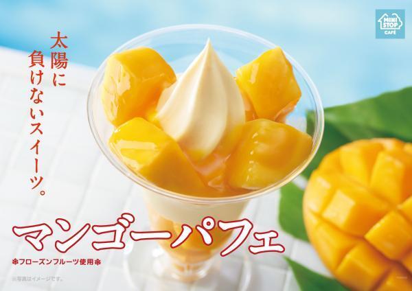ミニストップで新発売のマンゴーパフェがカロリー控えめな理由とは？