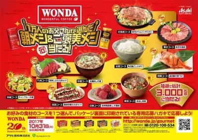 仕事・家族・愛妻度ナンバーワンは何県?全国の「がんばるお父さん」を大調査！