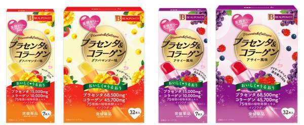 手軽に美味しく！プラセンタとコラーゲンを配合した美容ゼリーでうるおう！