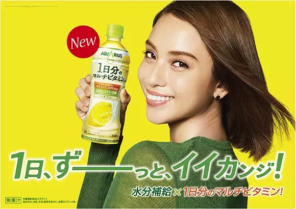 一日に必要なマルチビタミンが1本に！アクエリアスから新製品が登場