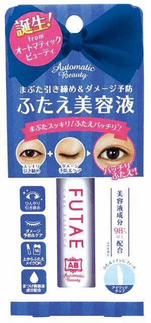 業界初！！二重まぶたのための美容液がまぶたの悩みを解決！