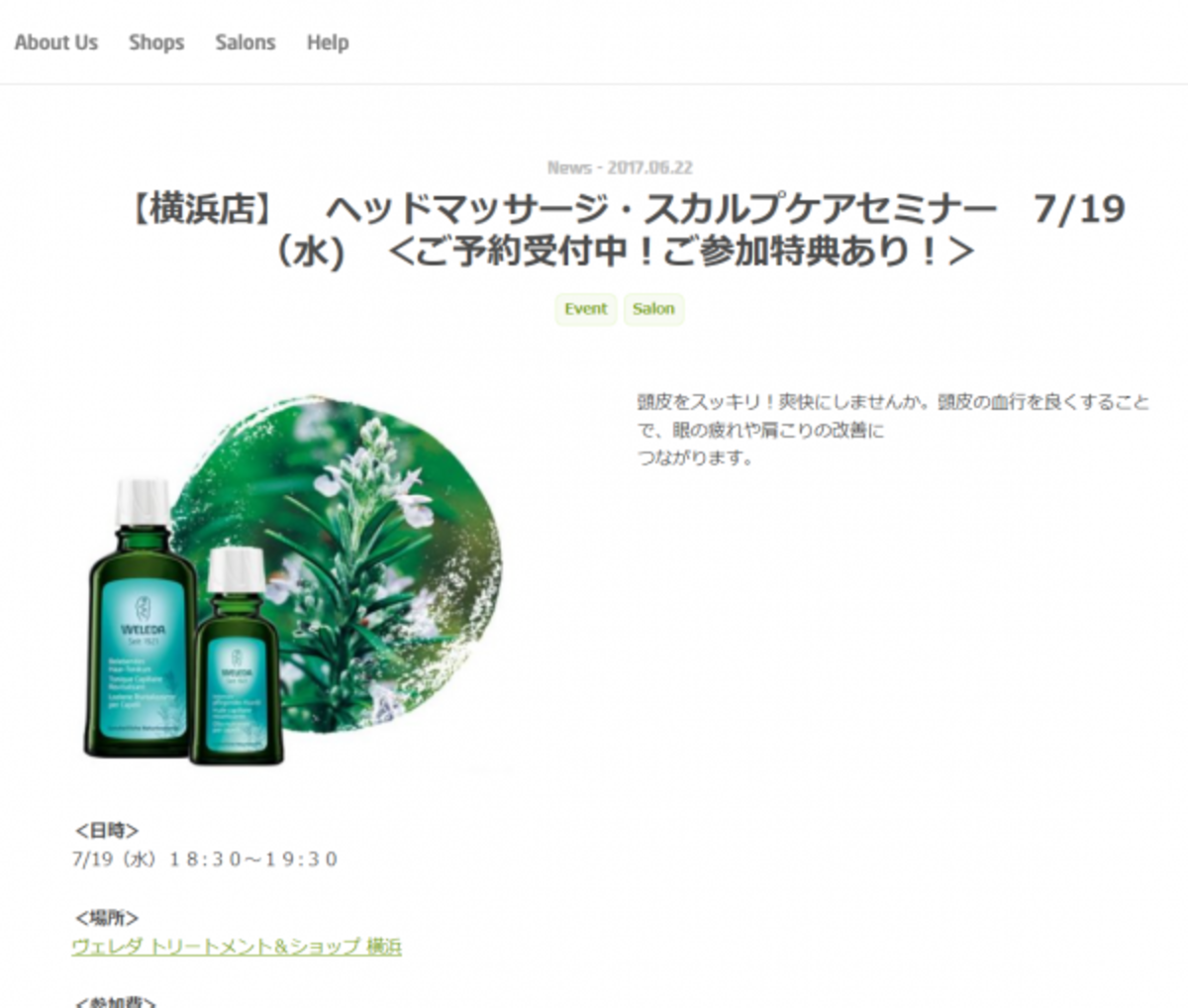 頭皮をスッキリさせて 気分爽快 ヴェレダのヘアケアセミナー ウーマンエキサイト 1 2