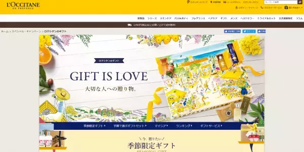 夏に向けてカウントダウン！毎日が楽しくなる季節限定ギフトが登場