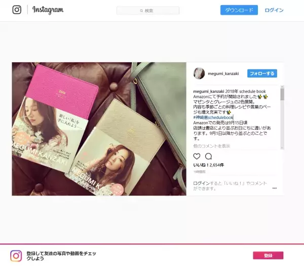 キレイは日々の積み重ね！理想の自分に近づく、2018年の手帳はコレ！