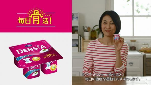 骨活ヨーグルト「ダノンデンシア」新CM！カーブスとコラボも