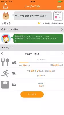 【健康調査】健康な生活は60代まで!?若者ほど悲観的に