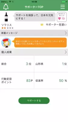 【健康調査】健康な生活は60代まで!?若者ほど悲観的に